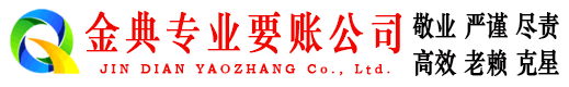 文圣讨债公司